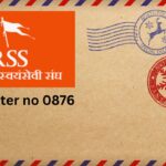 rss letter no 0876 Why It is Trending on Google
